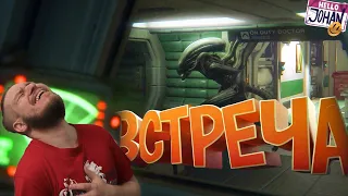 Встреча ( Alien isolation / GTA RP / BF / Секрет ) | РЕАКЦИЯ НА JOHAN