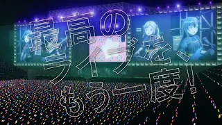 劇場版「BanG Dream! FILM LIVE 2nd Stage」予告PV