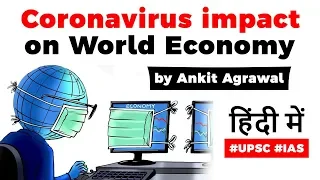 Coronavirus impact on global economy, What is economic interdependence? Current Affairs 2020 #UPSC
