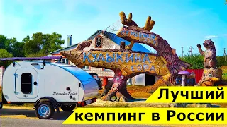 Кемпинг в парке "Кудыкина гора" - полный обзор. Есть чем заняться детям и что посмотреть взрослым