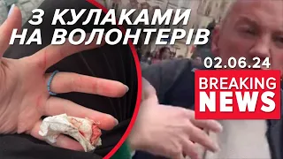 🤬Як таке можливо? 😱З КУЛАКАМИ на волонтерів у центрі Праги! | Час новин 19:00. 02.06.24