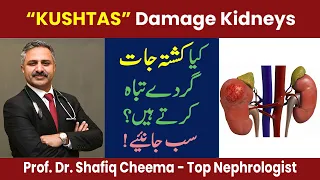 “KUSHTAS” Damage Kidneys, Types & Effects on Kidneys | #ckd #herbalmedicine #heavymetal