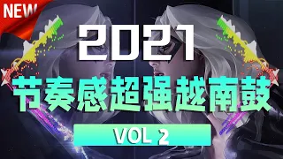 💥节奏感超强越南鼓 Vol 2 💥 Hot DJ TikTok Remix #lagutiktok​​ #tiktokviral​​ #tiktokedm​​ #抖音2021