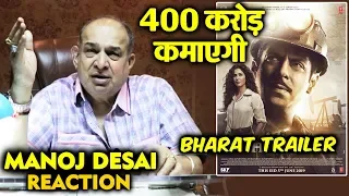 Salman की BHARAT | अब की बार 400 करोड़ पार, Gaiety Galaxy Owner Manoj Desai Interview