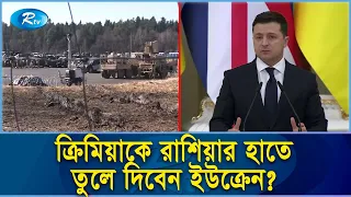 যে পাঁচটি শর্ত মেনে নিলে আর একটি গু'লিও ছুড়বে না পুতিন | Russia-Ukraine | Rtv Exclusive News