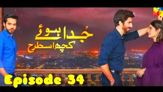 Juda hue kuch is tarah episode 34 | Hum TV dramas | Full story  | 7 October