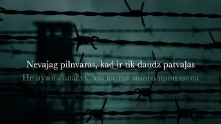 Edavārdi - Kad būs līķis?