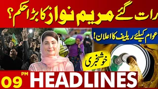 Maryam Nawaz Announcement of Relief for the People? | Lahore News Headlines 09 PM | 21 April 2024