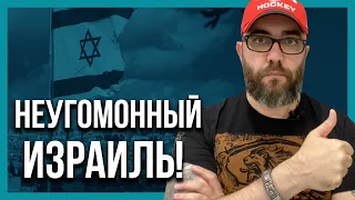 НЕУГОМОННЫЙ ИЗРАИЛЬ! Ультиматум Сектору Газа!