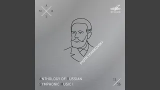 Symphony No. 2, Op. 17 "Little Russian": II. Andante marciale quasi moderato