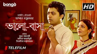 Bhalobasa | ভালোবাসা | Bangla Telefilm | Drama | Bongo | Suman Banerjee, Nibedita Chattopadhyay