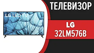 Телевизор LG 32LM576BPLD (32LM576B)