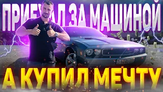 Приехал за МАШИНОЙ, а купил МЕЧТУ!!! Возвращаемся из ОАЭ.