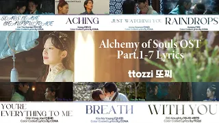 [Full Part.1-7] Alchemy of Souls OST Lyrics | 환혼 OST | Playlist - CONA