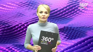 Новости "360 Ангарск" выпуск от 19 07 2018