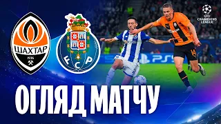 Shakhtar 1-3 Porto. Highlights of the Champions League match (19/09/2023)