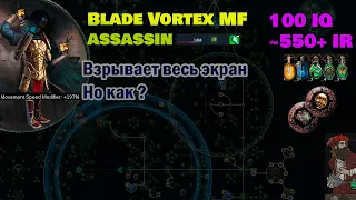 poe 3.22 BV MF ASSASSIN 100 IQ 550+IR | 8 модки+бьенды весь мф контент. ГАЙД НА БВ МФ АССАСИНА