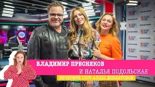 Владимир Пресняков и Наталья Подольская в «Вечернем шоу» на «Русском Радио» / О  творчестве и семье