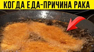 Самые Вредные Продукты Питания! Вызывают Рак!