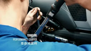 YAMAHA YMS 興旺重車 桃園重機旗艦店  車身減震拉桿  PERFORMANCE DAMPER