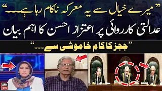 Law Expert Aitzaz Ahsan's analysis on hearing of SC Practice and Procedure Act
