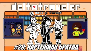 [Rus] Летсплей Deltatraveler. #20 - Картёжная братва