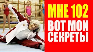 Мне 102 года, но никто не верит. Агнеш Келети