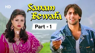 Sanam Bewafa - Part 01 - Salman Khan | Chandni | Danny - Superhit Romantic Movie