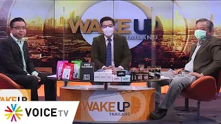 #WakeUpThailand ประจำวันที่ 7 ธันวาคม 2564