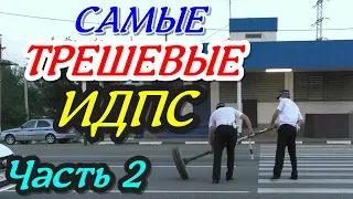 Елизаветинская🔥"Самые трэшевые ИДПС Кубани ! ПаЦталоМ !!🔥Часть 2