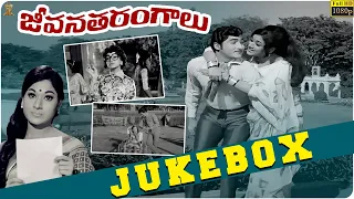 Jeevana Tarangalu Video Songs Jukebox Full HD | Sobhan Babu, Krishnamraju, Vanisri | SP Music