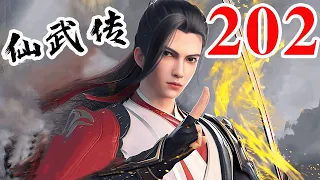 Legend of Xianwu EP202 仙武传 第202集