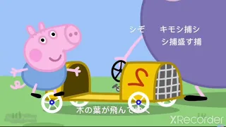 If Peppa Pig had a Sick Anime Opening...