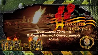 Тактический пейнтбол / T.P.K. - 64 - Игра 04 04 2015 г. ГАУ ЦР " Лазурный"