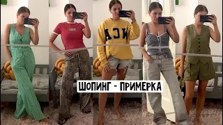 Забрала собаку / XXL Примерка ASOS, ZARA / В лесу с детьми / Интересный дом / Берлин