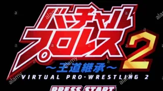 Virtual Pro Wrestling 2 (N64) - Stan Hansen Theme