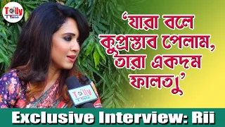 'একসাথে চারজনকে ভালবাসলেও তাদের সবার জন্য প্রাণপাত করে দেব।' অকপট Rii | Exclusive Interview