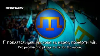 Anthem of the Crimean Tatars - "Гімн кримських татар" | Ukrainian