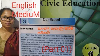 Grade 6/ Civic and geography Education/01. Our school/ Different role of the school/ history