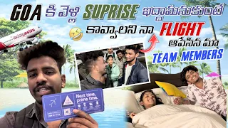 Goa కి వెళ్లి Suprise ఇద్దామనుకుంటే కావాలని నా Flight ఆపేసిన మా Team Members|CRAZY ENTERTAINMENT