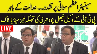 LIVE | PTI Lawyer Faisal Chaudhry Fiery Media Talk  GNN