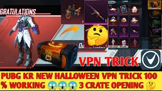 Pubg kr New halloween crate opening vpn Trick 100% | pubg kr crate opening | pubg kr vpn Trick today