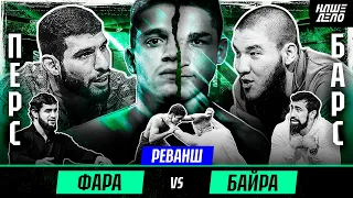 Фара VS Байра. РЕВАНШ! Перс VS Барс. Драка в студии. Пахан ударил Алисафу. Хайбула новый