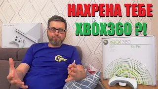 Прежде чем купить Xbox360...
