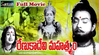 Renuka Devi Mahatyam Devotional Full Movie | Vara Lakshmi | Gummadi