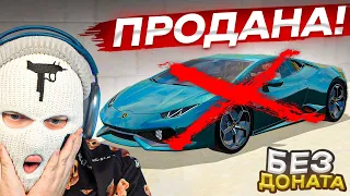 Я ПРОДАЛ ЛАМБУ ХУРАКАН И СДЕЛАЛ СТЕЙДЖ 3 НА AUDI R8 БЕЗ ДОНАТА! (RADMIR RP/CRMP)