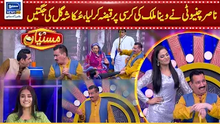 Nasir Chinyoti Nay Veena Malik Ki Kursi Par Qabza Kar Liya | Suno News HD