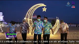 AMAZING THAILAND COUNTDOWN 2022