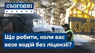 Маршрутки-нелегали. Що робити, коли вас везе водій без ліцензії?