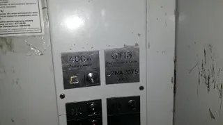 Лифт OTIS 400 кг 2003 года 0.71 м/с